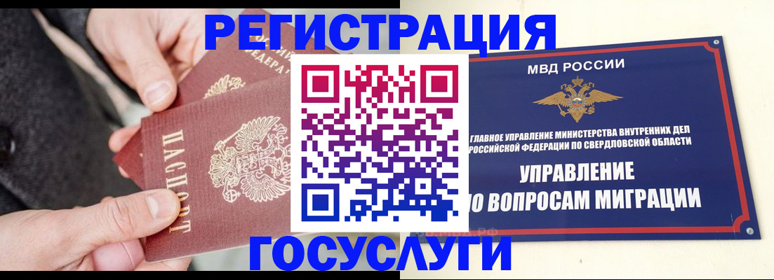 временная регистрация для школы в Камышине