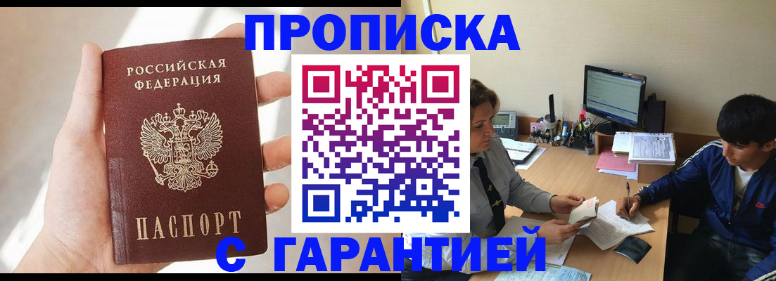 временная регистрация для всех в Камышине