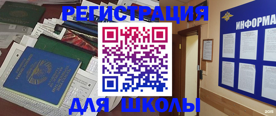 временная регистрация 2025 в Камышине