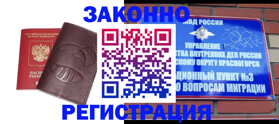 прописка для кредита в Камышине